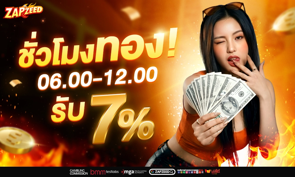 138 ชั่วโมงทอง
